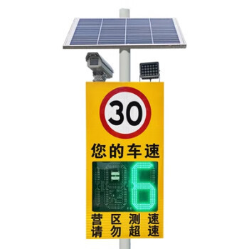 Small Size Radar Velocity Detector with Less Than 5W Power Consumption and /- 1 Mph Accuracy