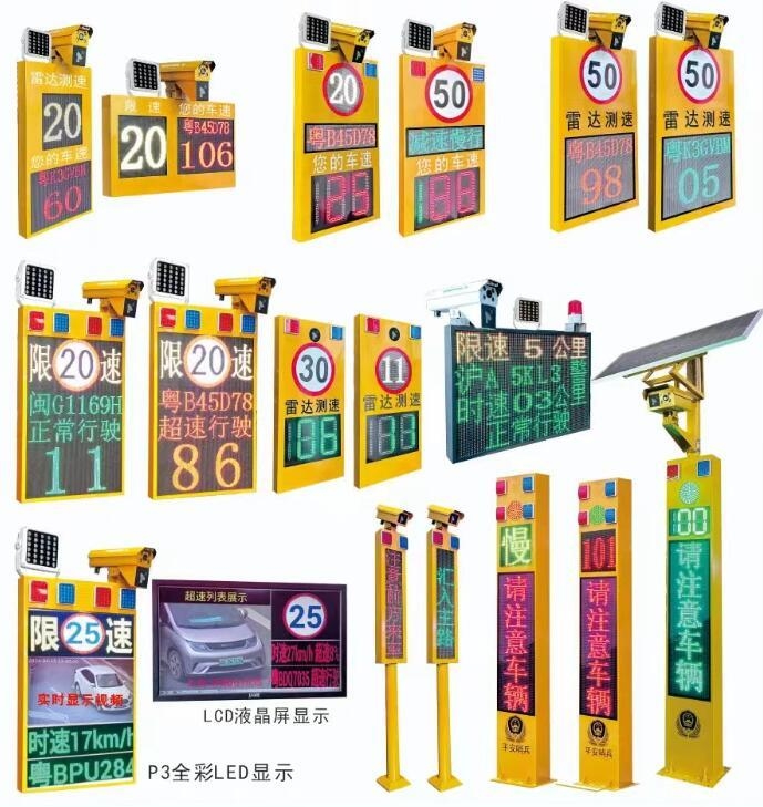 Radar Speed Measurement；Solar Powered Speed Warning Signs Led Display Portable Radar Speed Sign
