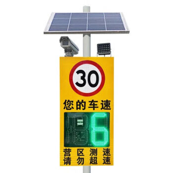 Small Size Radar Velocity Detector with Less Than 5W Power Consumption and /- 1 Mph Accuracy